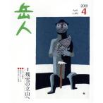  пик человек (4 2019 April No.862) ежемесячный журнал /neichuaenta- приз 