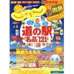  Kansai * China * Сикоку ....(10 месяц номер 2018 год ) ежемесячный журнал /lik route 