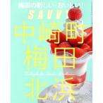 SAVVY(6 June 2018) ежемесячный журнал / столица Hanshin L журнал фирма 