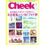 Cheek(7 JUL 2019 No.413) ежемесячный журнал / мода отправка 