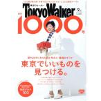TokyoWalker( Tokyo War машина )(9 месяц номер 2017 SEPTEMBER) ежемесячный журнал /KADOKAWA