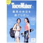 TokyoWalker( Tokyo War машина )(10 месяц номер 2017 OCTOBER) ежемесячный журнал /KADOKAWA