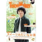 TokyoWalker(東京ウォーカー)(3月号 2018 MARCH) 月刊誌/KADOKAWA