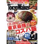 TokyoWalker( Tokyo War машина )(9 2019 SEPTEMBER) ежемесячный журнал /KADOKAWA