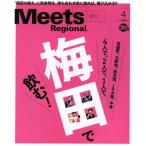 Meets Regional(4 No.370 2019) ежемесячный журнал / столица Hanshin L журнал фирма 