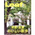 Leaf(07 2018/July) 月刊誌/リーフ・パブリケーションズ