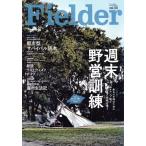 Fielder(vol.50) неделя конец .. тренировка SAKURA MOOK96/Fielder редактирование часть ( сборник человек )