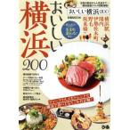 o... Yokohama 200..MOOK/..( сборник человек )