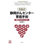  храм остров тип Shizuoka .. центральный . злокачественная опухоль рука ... из робот до / храм остров ..( сборник человек )