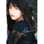 朱音 羽賀朱音ファースト写真集 Akane/羽賀朱音,根本好伸