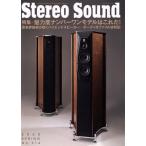 Stereo Sound(No.214) очарование раз номер один модель это .!/ стерео звук ( сборник человек )