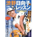 .. город Хюга .. .. урок San-Ei Mucc отдельный выпуск GOLF MOOK GOLF TODAY/ три . книжный магазин ( сборник человек )