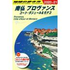  юг . Pro Van юбка *da Jules &amp; Monaco (2020~21) Chikyuu No Arukikata / Chikyuu No Arukikata редактирование .(