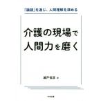  уход. на месте человек сила ...[ теория язык ]. через ., человек понимание . углублять ./ Seto ..( автор )