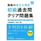  непревзойденный район гос.служащий начинающий прошлое . прозрачный рабочая тетрадь (*22)/ экзамены для госслужащих специализация ...( автор )