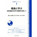  Fukushima ... излучение обобщенный наука. развитие . прицелившись .. прогулка серии 2/...