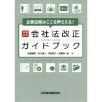  юридические вопросы предприятия. здесь . вдавлено ...!. мир изначальный год фирма закон модифицировано правильный путеводитель / дешево .. мужчина ( автор ),. река ..( автор ),. рисовое поле ..