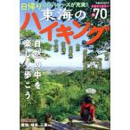  Tokai. высокий King ..MOOK Chuubu /..( сборник человек )