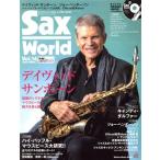 Sax World(Vol.16) David * солнечный bo-nShinko Music Mook/sinko- музыка * развлечение ( сборник человек )