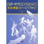  спорт Vaio механизм niks совершенно основа Work книжка /. запад ..( автор )