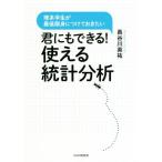. тоже возможен! можно использовать статистика анализ . серия студент . самый низкий ограничение .. присоединение ... хочет / Hasegawa Британия .( автор )