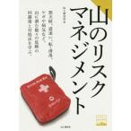  гора. белка k management yama Kei альпинизм школа / гора ... фирма ( сборник человек )