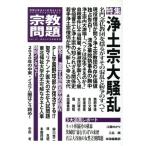  религия проблема (Vol.29) специальный выпуск . земля . большой ../ религия проблема ( сборник человек )