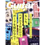 Guitar magazine(2020 год 4 месяц номер ) ежемесячный журнал /lito- музыка 