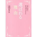  выбор ... причина / заливное рисовое поле ...( автор )