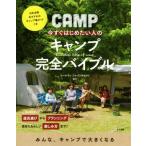  сейчас сразу впервые хочет человек. кемпинг совершенно ba Eve ru Япония вся страна рекомендация. кемпинг место гид есть / Coleman Japan 