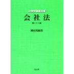  фирма закон второй 10 2 версия закон . курс . документ / бог рисовое поле превосходящий .( автор )