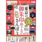  Tokyo. .. печать ... счастливый случай san ...MOOK/..( сборник человек )
