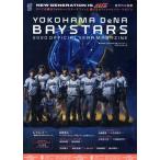  Yokohama DeNA Bay Star z официальный year журнал (2020) B.B.MOOK/ Yokohama DeNA Bay Star z( сборник человек )