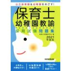  работник по уходу за детьми * детский сад .. принятие экзамен рабочая тетрадь (2021 года выпуск ) государственный уход за детьми .&amp; детский сад ....!/ работник по уходу за детьми экзамен изучение .(
