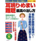  уголок звуки * головокружение * дефект . максимально высокий. .. person makino выпускать Mucc /makino выпускать ( сборник человек )
