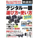  цифровой однообъективный выбор person &amp; способ применения (2020)makino выпускать Mucc специальный отбор улица специальный редактирование /makino выпускать ( сборник человек )