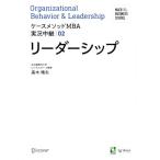  Leader sip кейс mesodoMBA реальный . трансляция 02/ высота дерево . Хара ( автор )