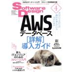 Software Design(2020 год 4 месяц номер ) ежемесячный журнал / технология критика фирма 