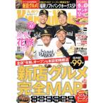 KyushuWalker(九州ウォーカー)(4月号 2020) 月刊誌/KADOKAWA