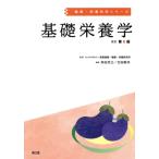  основа питание . модифицировано . no. 6 версия здоровье * питание наука серии / Shibata ..( сборник человек ),. рисовое поле . более того ( сборник человек ), страна .