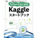 Python. впервые .Kaggle старт книжка практика Data Science серии / камень .. Taro ( автор ),. рисовое поле 