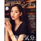  Tokyo календарь (no.226 2020 год 5 месяц номер ) ежемесячный журнал / Tokyo календарь 