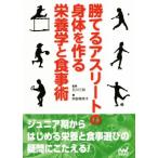 ... Athlete. . body . произведение . питание .. еда ./. часть ...( автор ), Ishikawa три .