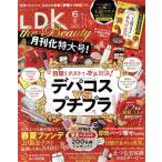 LDK the Beauty(6 2018 June) 月刊誌/晋遊舎
