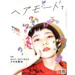 HAIR MODE(ヘアモード)(7 July.2019 no.712) 月刊誌/女性モード社