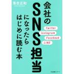  фирменный SNS ответственный стал . сначала читать книга@/.. правильный мир ( автор )