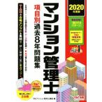  многоквартирный дом управление . пункт другой прошлое 7 год рабочая тетрадь 2 минут шт. (2020 года выпуск )/TAC многоквартирный дом управление . курс ( сборник человек )