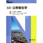  здравоохранение .. версия N книги / Nakamura доверие .( автор ), после глициния ..( автор ),. склон Синдзи ( автор ),