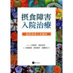 . еда препятствие входить . терапия супер низкий масса . много sama ./ Kobayashi ..( автор ),. рисовое поле история .( автор ),. часть . Akira ( автор 