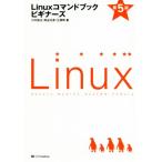 Linux commando книжка начинающий z no. 5 версия / Kawaguchi ..( автор ), Taya документ .( автор ), три . Akira ( автор 